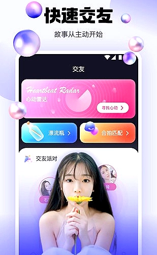心动讯号塔